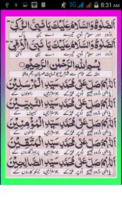 Darood e Akbar android App screenshot 1