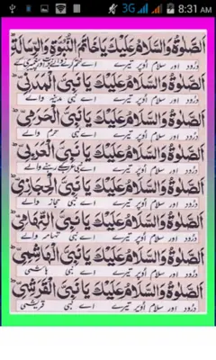 Darood e Akbar android App screenshot 2