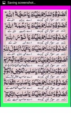 Darood e Akbar android App screenshot 3